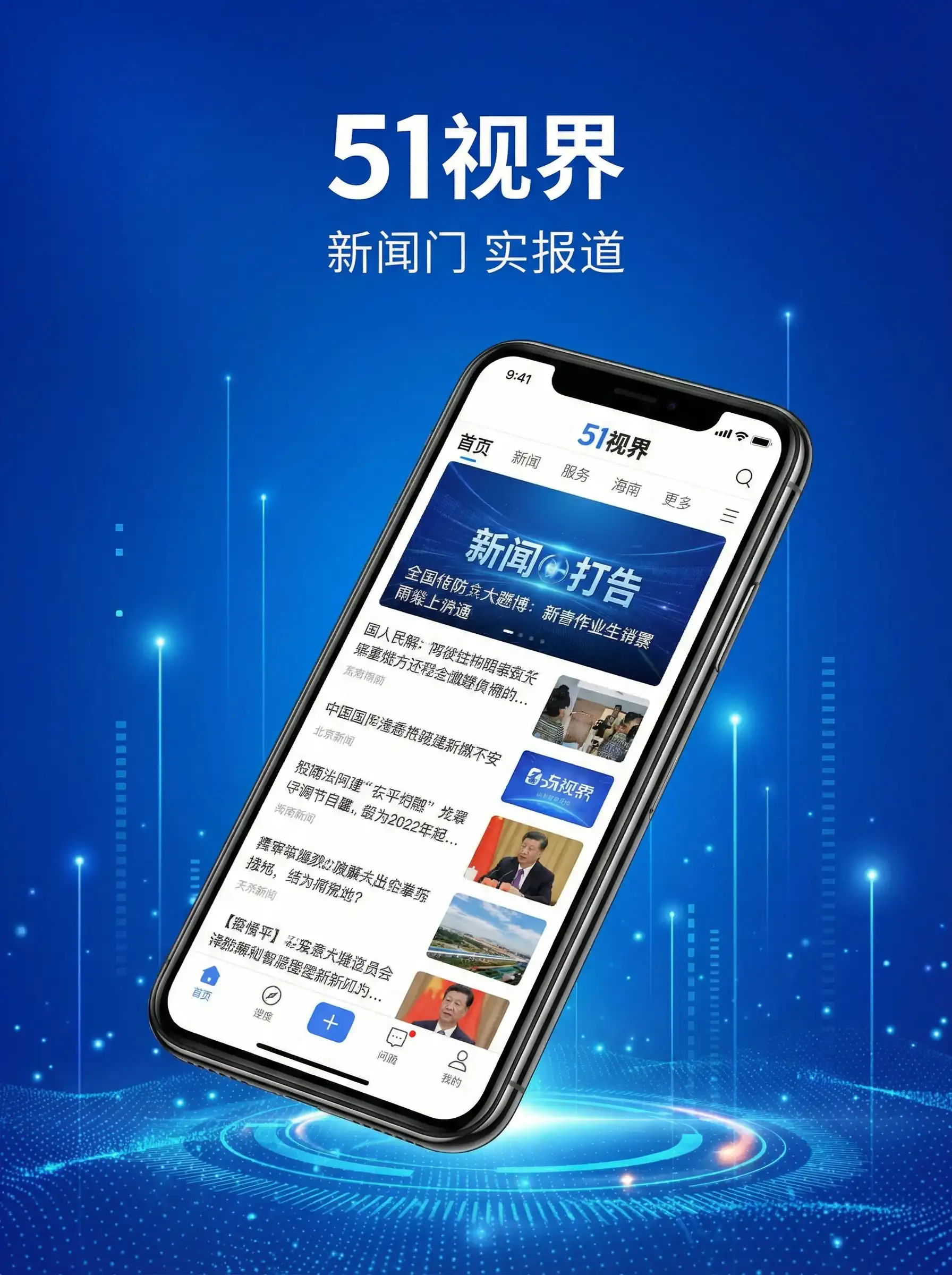 51视界APP手机客户端展示 - 谁有爱奇艺vip会员 移动端